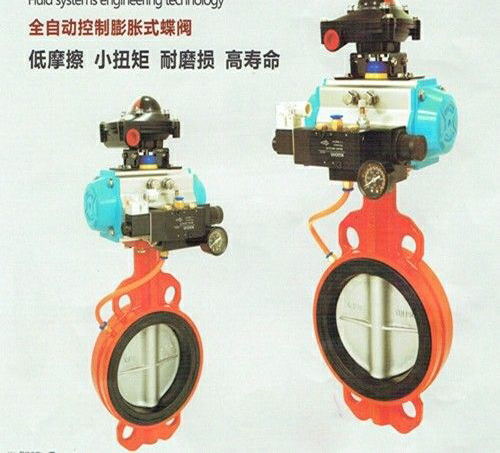 氣動充氣膨脹式蝶閥 氣動充氣膨脹式蝶閥