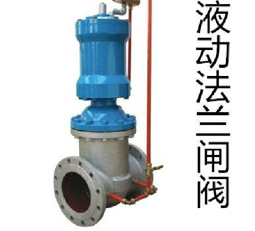 液動(dòng)法蘭閘閥 液動(dòng)法蘭閘閥